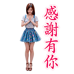 動感之星 - 漂亮女孩