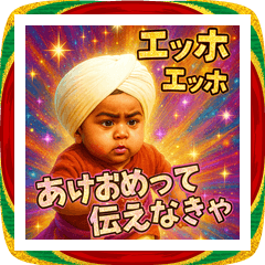 面白いインド人エッホエッホあけおめ2026