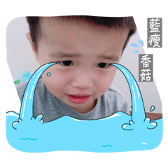 豪豪の搞怪貼圖