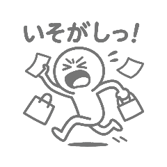 棒人間、息してるだけでえらい。