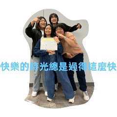 可可愛愛的朋友們