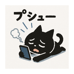 依存にゃん〜リアクションシリーズ〜②