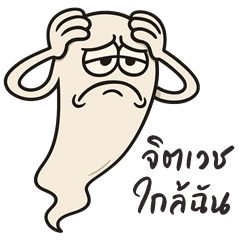 Cheeky Ghost (Big Stickers)