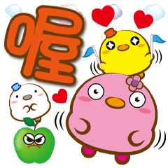 《小燈泡大字貼》問候