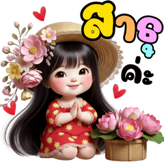 ใจดี ดีต่อใจ ส่งความรักความหวังดี