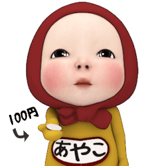 Red Towel#1 [Ayako] Name Sticker