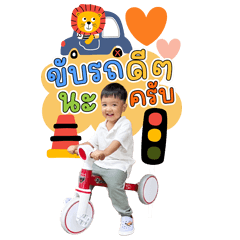 Nong Future will be a young man soon.