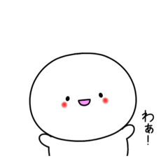 もちもちぼうやのもちもちまいにちスタンプ