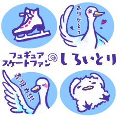 White bird sticker (Figure skating fan)