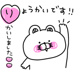 くま姫の毎日使えるやさしさ溢れる敬語♡