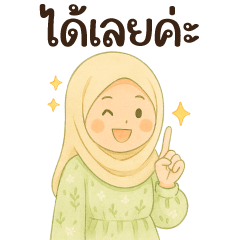 มุสลิมะฮ์ชุดสีเขียวฮิญาบ - มุสลิม&อิสลาม