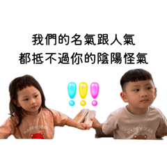 我們家可愛的孩子