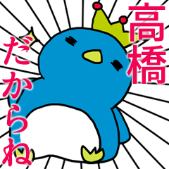 [TAKAHASHI Only]Chubby Penguin
