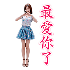 動感之星 - 漂亮女孩 (全螢幕)