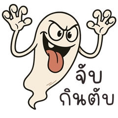 Cheeky Ghost (THAI)