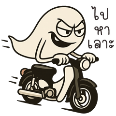 Cheeky Ghost (E-San)