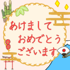 毎年使える！？ヤバいあけおめスタンプ