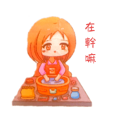 靚靚的手帳貼圖2