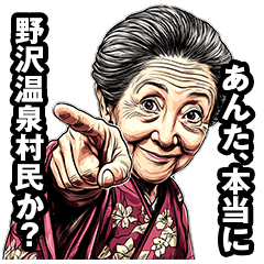 Nozawa Onsen Village Grandma