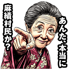 Mayu village Grandma