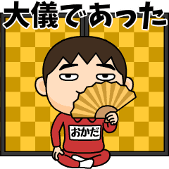 芋ジャージの【おかだ】♂時代劇編