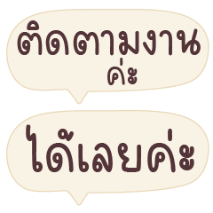 Cream Balloon - คำทำงาน