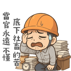 Steel Worker Diary- vol.46 (daily man)