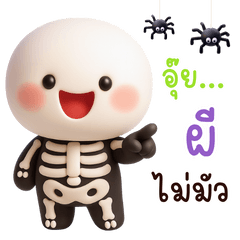 บู้บี้ น่ารัก 3D : สุขสันต์วันฮาโลวีน!