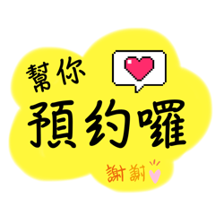 我每天都這樣說