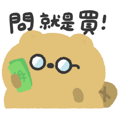 胖西的日常反應