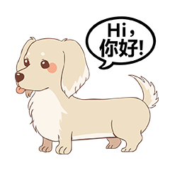 奶油臘腸說聲Hi你好！