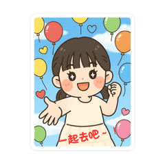 ❤️小朋友的日常❤️