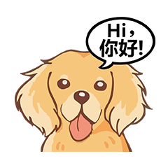 黃金獵犬說聲Hi你好！