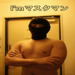 がんばれ飯島くん