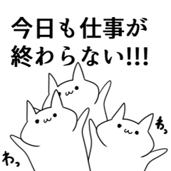 労働に感謝！！