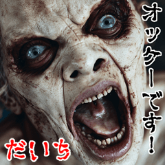 Daichi dedicated kowamote zombie Big