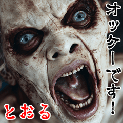 Tooru dedicated kowamote zombie Big