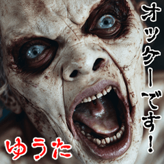 Yuuta dedicated kowamote zombie Big
