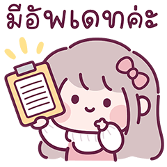 สาวน้อยลูน่า : คำทำงาน