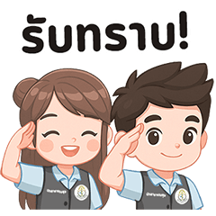 CCPH นักสาธารณสุข