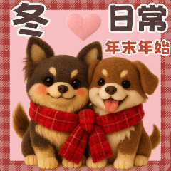 【毎年使える】冬♡日常 年末年始