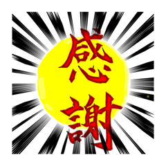 Japanese  Word  yeah!