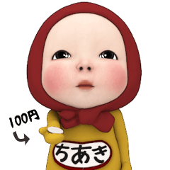 Red Towel#1 [Chiaki] Name Sticker