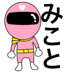 Mysterious pink ranger Mikoto