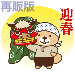 [Resale]MOVE! Rakko-san New year season