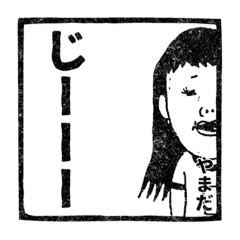 name (Yamada) stamp