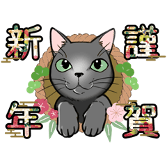 Ku-chan's New Year Sticker!