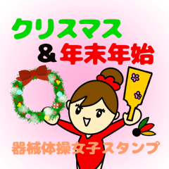 Gymnast Girl Christmas&NewYear Stickers