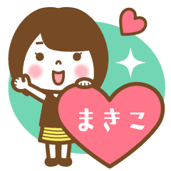 "Makiko" Name Girl Animation Sticker!