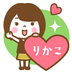 "Rikako" Name Girl Animation Sticker!
